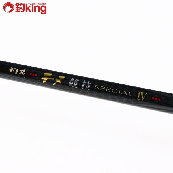 がまかつ がま磯 チヌ競技スペシャルIV 0-50/B383L 極上品 チヌ 黒鯛 上物 フカセ釣り 磯釣り