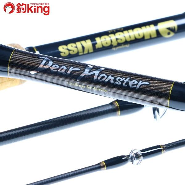 Dear Monster MX-6 - Monster Kiss モンスターキス|ルアーロッド Dear Monster MX-6 - Monster Kiss モンスターキス|ルアーロッド