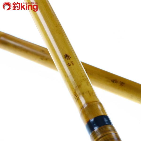 春峰 藤巻 竿受/D410L 美品 ヘラブナ へら ヘラ釣り 淡水 : 釣king