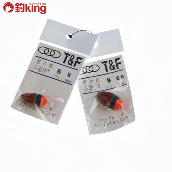 T&F 復刻版 小園ウキ M 2個セット (2)/ST5391SS 未使用 グレ チヌ ウキ