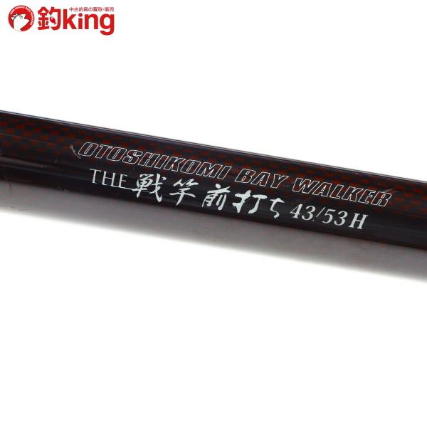 黒鯛工房 The 戦竿 前打ち 43 53h G167l ヘチ 前打ち 堤防 チヌ 底物 テトラ 1 釣king 通販 Yahoo ショッピング