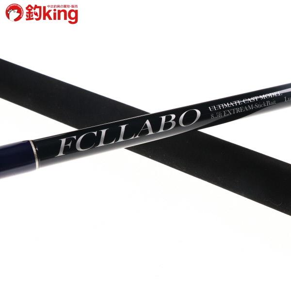 FCL UCB 85EXT/G287220 極上品 オフショア 船 キャスティング