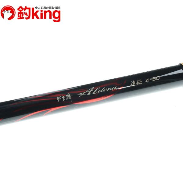 がま磯 アルデナ 遠征 4-50-