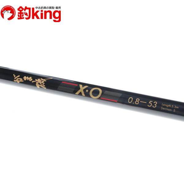 がまかつ がま磯 X.O 0.8-53/Q094L 極上品 グレ チヌ 尾長 口太 磯 上 