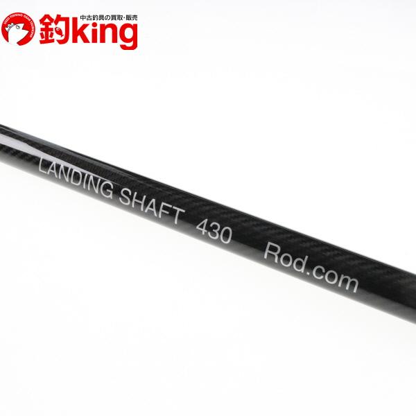 ロッドコム ストレートショア ランディングシャフト 430/S016Y ロッドコム ストレートショア ランディングシャフト 430/S016Y