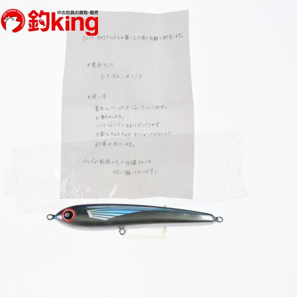 ローカルスタンダード 14. ダイブベイト 165 42g/S416S 未使用