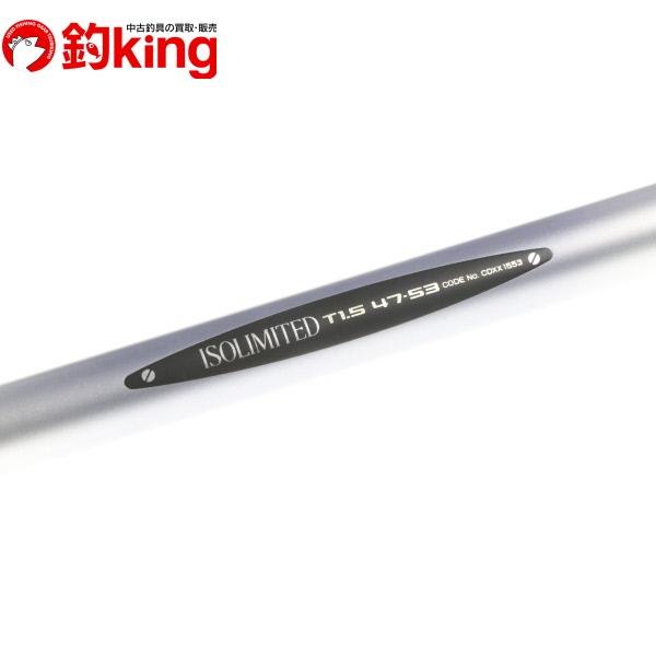 シマノ αズーム イソリミテッド T1.5 47-53/S481L 美品 磯 上物 グレ