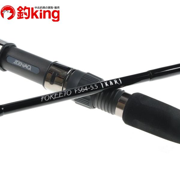 ゼナック フォーキート FS64-5.5 イカリ (W)/V254Y 美品 ソルト