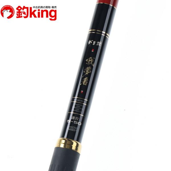 がまかつ 遠投竿 がま磯 我夢者アルティメイト(ULTIMATE) S5号 がまかつ 遠投竿 がま磯 我夢者アルティメイト(ULTIMATE) S5号