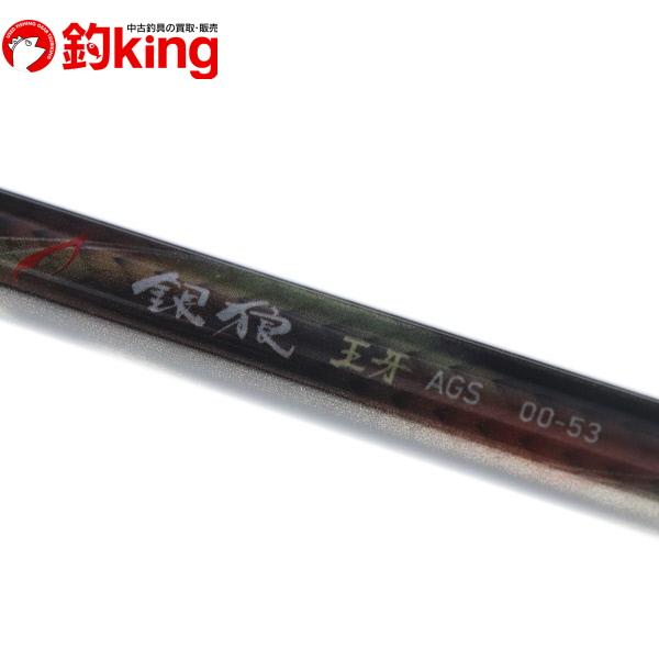 DAIWA（ダイワ） 銀狼 王牙 AGS 00-53/X261L 美品 メジナ クロ 黒鯛