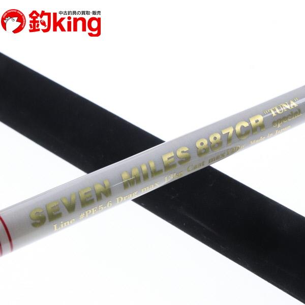 MCワークス セブンマイルズ 887CR ツナスペシャル カスタムモデル  