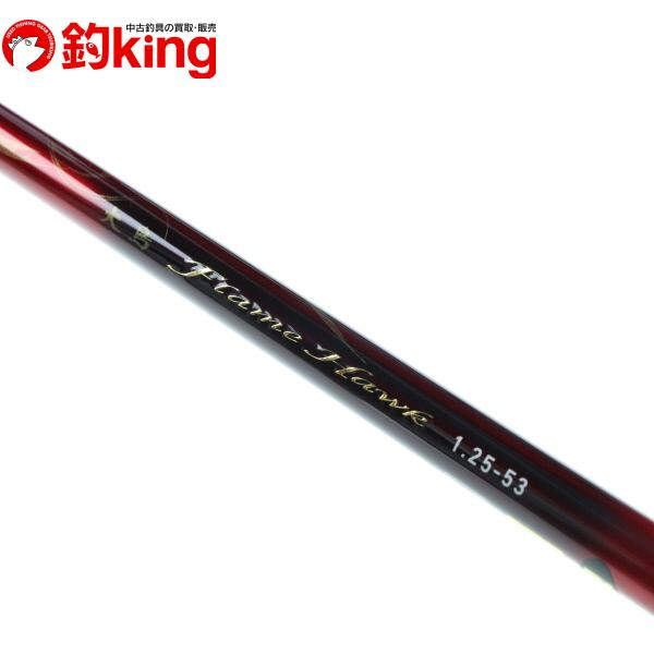 ダイワ 大島 フレイムホーク 1.25-53 /A147L 美品 メジナ クロ 黒鯛 