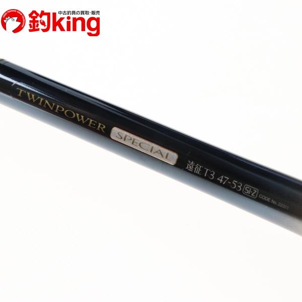 シマノ ツインパワー スペシャル 遠征 T3 47-53 SI-Z /B297L シマノ ツインパワー スペシャル 遠征 T3 47-53 SI-Z /B297L
