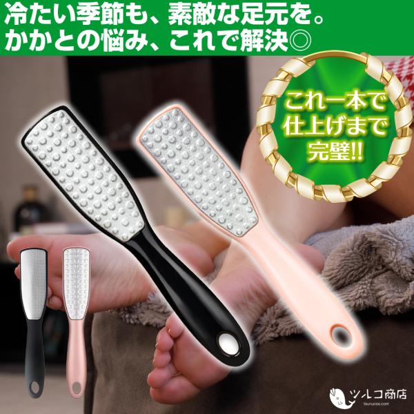 商品名：かかと削り かかと 角質ケア やすり 角質除去 踵 削る ひび割れ 足裏 フットケア 角質 つるつる がさがさ ひび割れ 加齢 冬 お風呂・両面使用で仕上げるかかと角質ケアです♪・片面は荒目、もう片面は細かめのデザインでこれ1本で足...