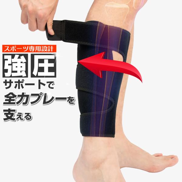 プレゼント 贈り物 に 人気商品名：ふくらはぎのサポーター 着圧 効果 スポーツ バレーボール ふくらはぎ 肉離れ ベルクロ 強力 薄手 サポーター簡単調節可能 加圧ふくらはぎサポーター【特徴】・3つのベルトで加圧を自在に調整できます。痛み...