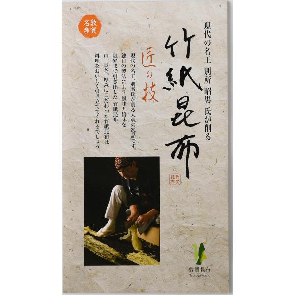 tsurugakonbu_item-006