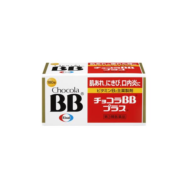 【第3類医薬品】エーザイ チョコラBBプラス (180錠) 肌あれ にきび 口内炎　