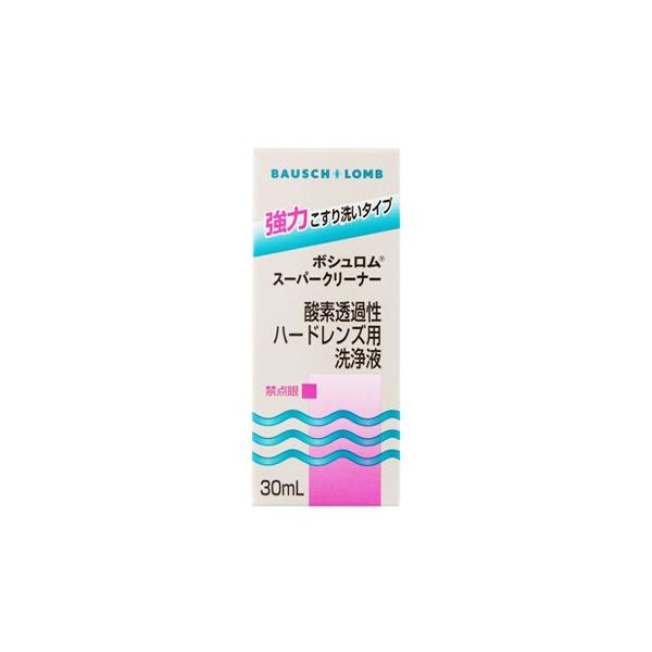 ボシュロム スーパークリーナー (30mL) ハードコンタクトレンズ用 洗浄液　