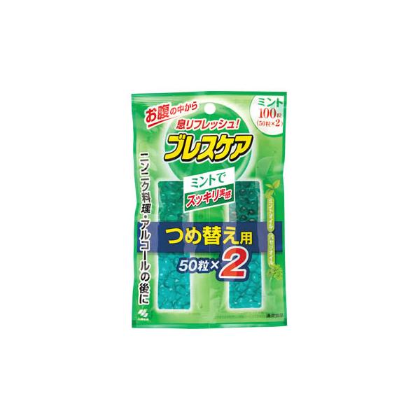 小林製薬 ブレスケア つめ替用 ミント (50粒×2) 詰め替え用　