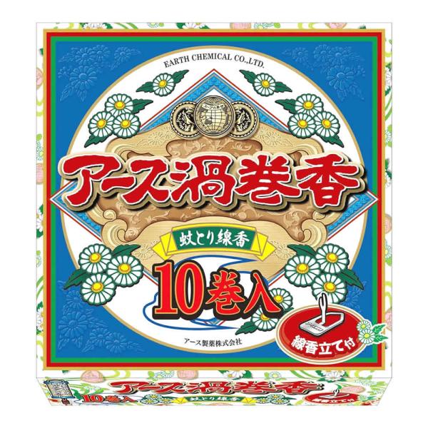 アース製薬 アース渦巻香 箱入 (10巻)  【防除用医薬部外品】 蚊取り線香 蚊 駆除 殺虫剤 対策 室内 屋外 蚊除け