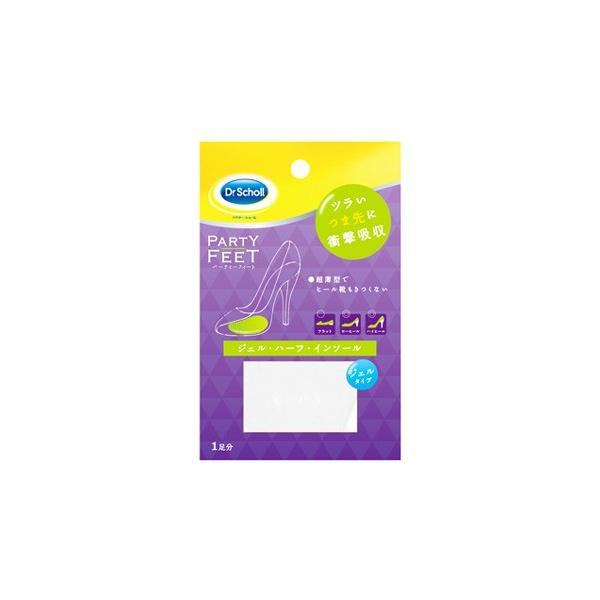 レキットベンキーザー　ドクターショール　パーティーフィート　ジェル　ハーフ・インソール　ウルトラスリム　(1足分)　つま先用　