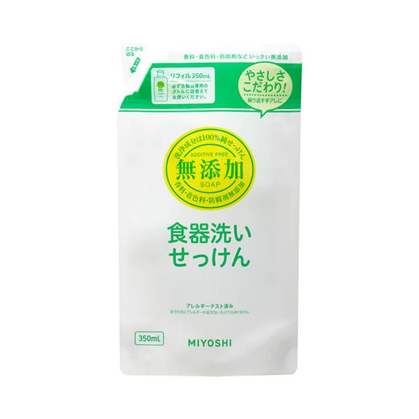 ミヨシ石鹸 無添加 食器洗いせっけん 液体 リフィル つめかえ用 (350mL) 詰め替え用 台所用せっけん　