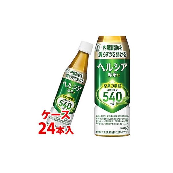 《2ケースセット》　花王 ヘルシア緑茶 スリムボトル (350mL)×24本×2ケース 特定保健用食品　(4901301326560)　送料無料　※軽減税率対象商品