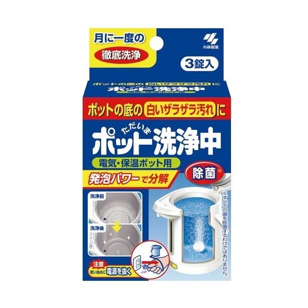 小林製薬 ポット洗浄中 (3錠) 洗浄剤 電気・保温ポット用 : ツルハ