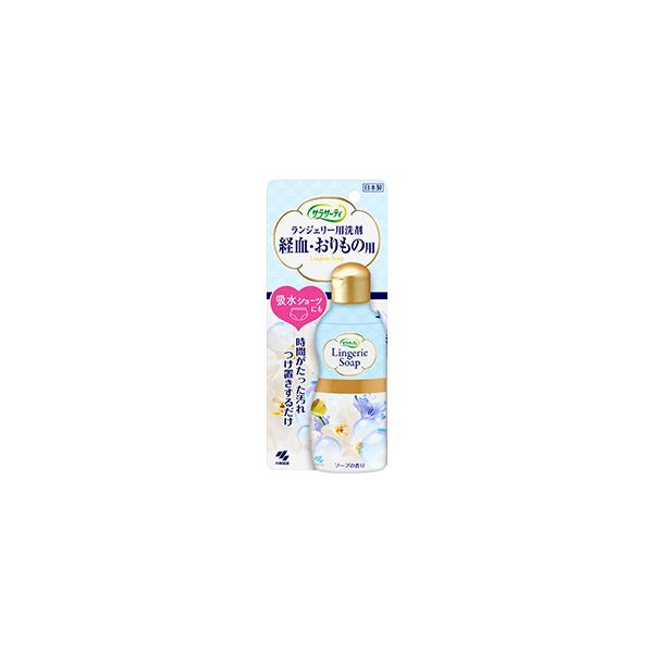 小林製薬 サラサーティ ランジェリー用洗剤 (120mL) 経血・おりもの用