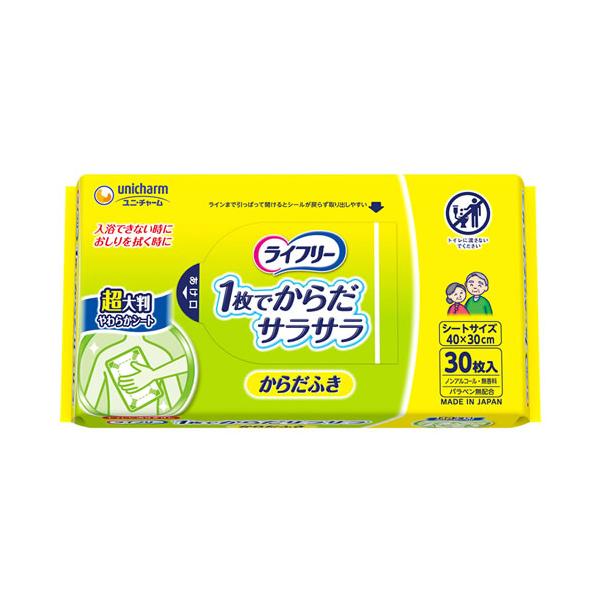 ユニチャーム ライフリーさらさらからだふき (30枚) からだ拭き おしりふき 介護用品　