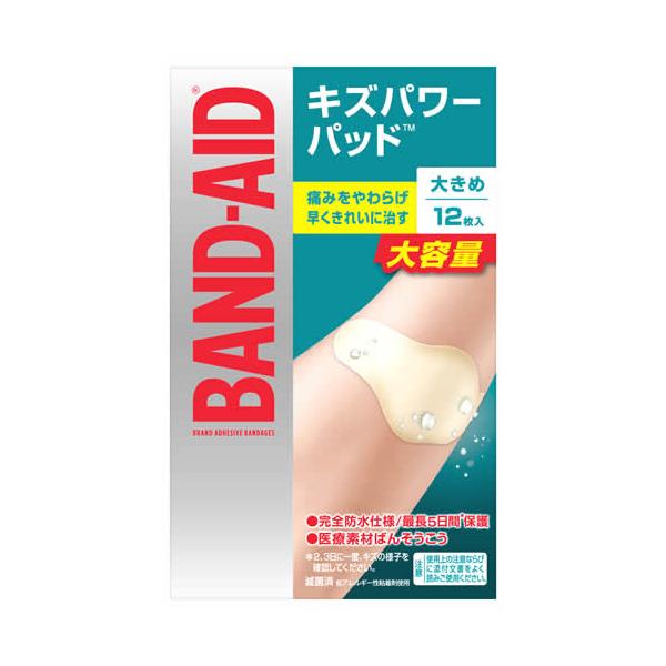 ジョンソンエンドジョンソン バンドエイド キズパワーパッド 大きめサイズ 大容量 (12枚) 絆創膏　【管理医療機器】　