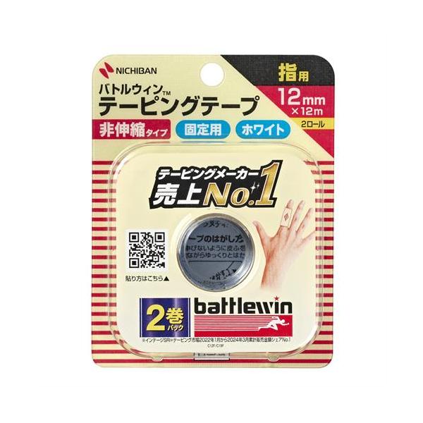 ニチバン テーピングセット バトルウィン 7個セット ニチバン バトルウィンテーピングテープ