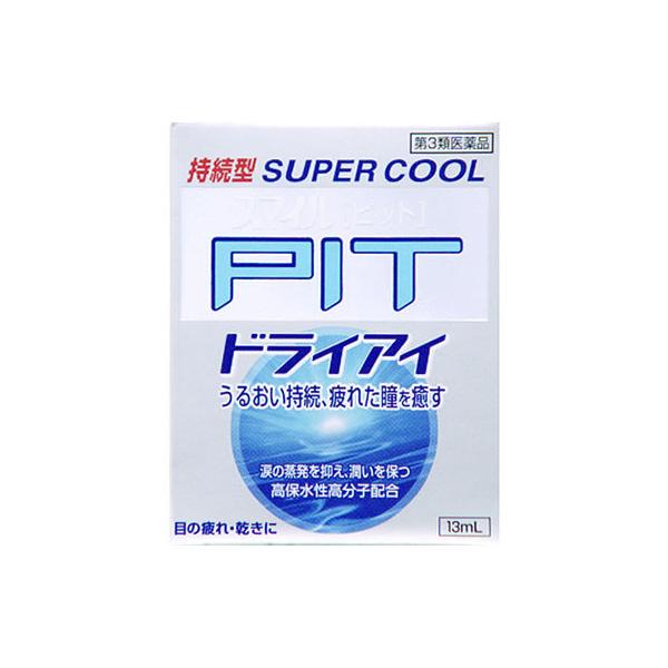 他サイト： 【第3類医薬品】スマイルピット　ドライアイ　(13ｍｌ)の商品画像