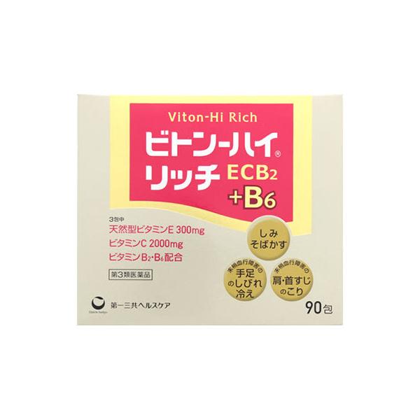 第一三共ヘルスケア　ビトンハイリッチ　ECB2＋B6　(90包)　【第3類医薬品】　　★内容量:90包(顆粒)　★特長:●しみ・そばかす　●末梢血行障害の手足のしびれ・冷え　●末梢血行障害の肩・首すじのこり　★区分:第3類医薬品/日本製　★...