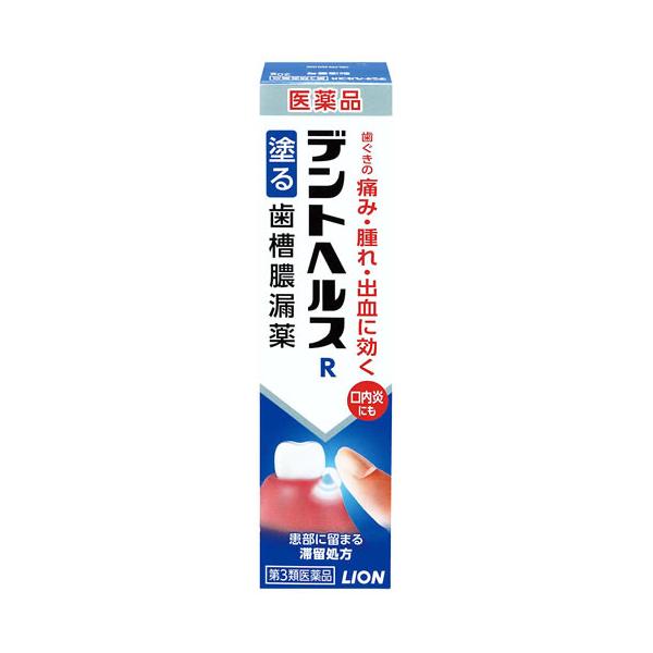 【第3類医薬品】ライオン デントヘルスR (20g) 歯肉炎・歯槽膿漏薬　【cp】【オーラル】