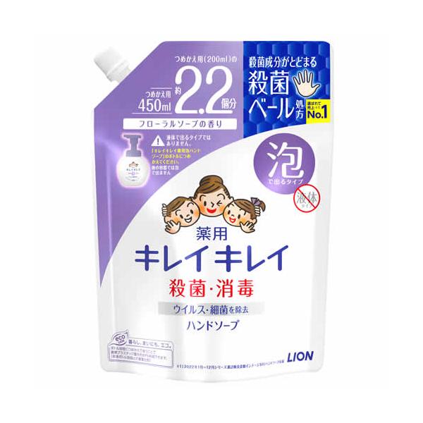 ライオン キレイキレイ 薬用泡ハンドソープ フローラルソープの香り つめかえ用 大型サイズ (450mL) 詰め替え用 ハンドケア　【医薬部外品】　