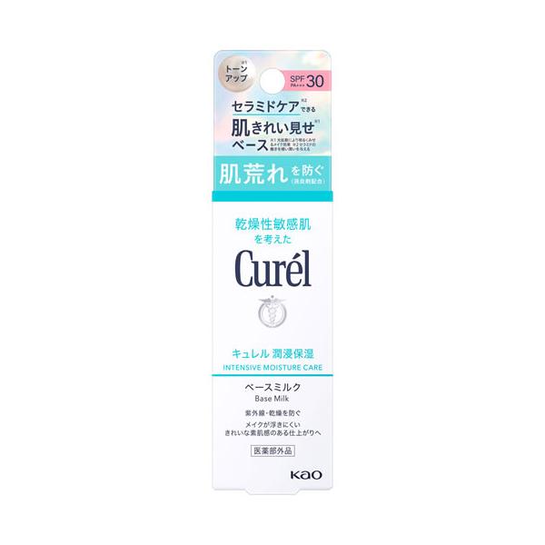 花王 キュレル 潤浸保湿 ベースミルク SPF30 PA+++ (30mL) 日焼け止め 乳液 curel　【医薬部外品】 　