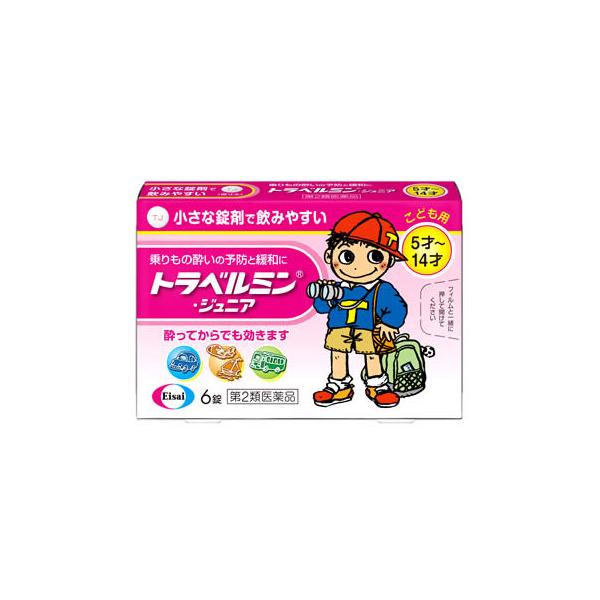 【第2類医薬品】エーザイ トラベルミンジュニア (6錠)