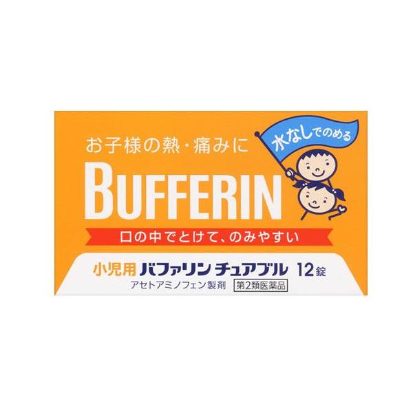 他サイト： 【第2類医薬品】ライオン　小児用バファリン　チュアブル　(12錠)　【セルフメディケーション税制対象商品】の商品画像