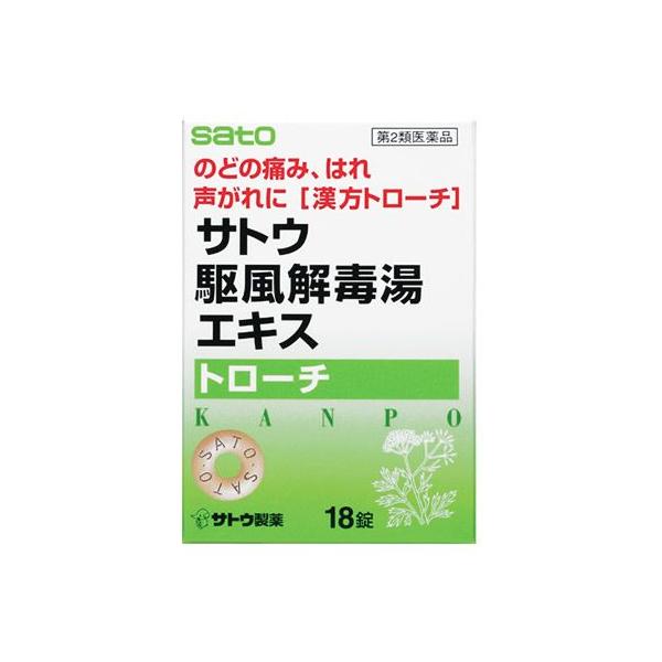 佐藤製薬　サトウ駆風解毒湯エキス　トローチ　(18錠)　【第2類医薬品】　