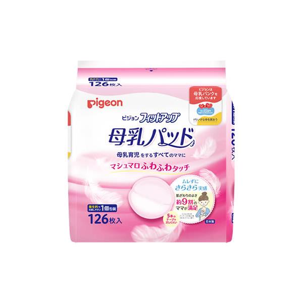 ピジョン 母乳パッド フィットアップ ( 126枚 )/ フィットアップ