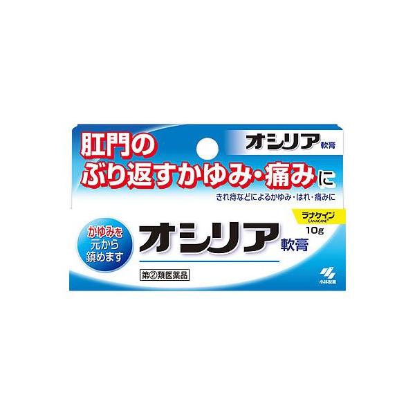 小林製薬　オシリア　(10g)　【第(2)類医薬品】　※本商品は医薬品となります。ご購入にあたっては必ずPC版にて商品内容をご確認のうえご購入ください。※お買い上げいただける個数は5個までです