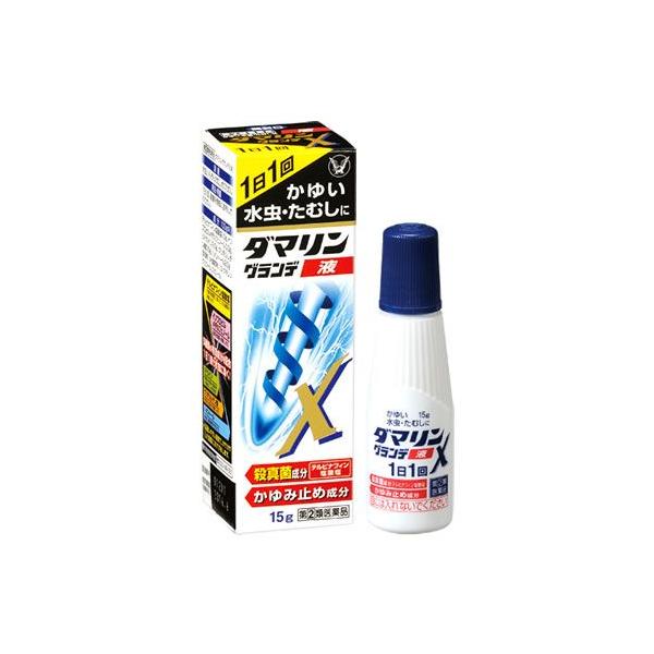 他サイト： 【第(2)類医薬品】大正製薬　ダマリン　グランデ　X　液　(15g)　水虫・たむしに　【セルフメディケーション税制対象商品】の商品画像