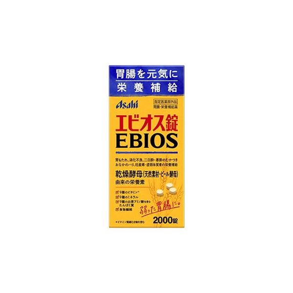 エビオス錠 2000の通販・価格比較 - 価格.com