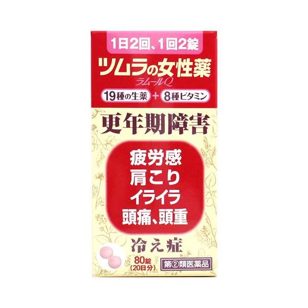 【第(2)類医薬品】ツムラ　ツムラの女性薬　ラムールQ　更年期障害　冷え性　20日分　(80錠)　※本商品は医薬品となります。ご購入にあたっては必ずPC版にて商品内容をご確認のうえご購入ください。※お買い上げいただける個数は5個までです