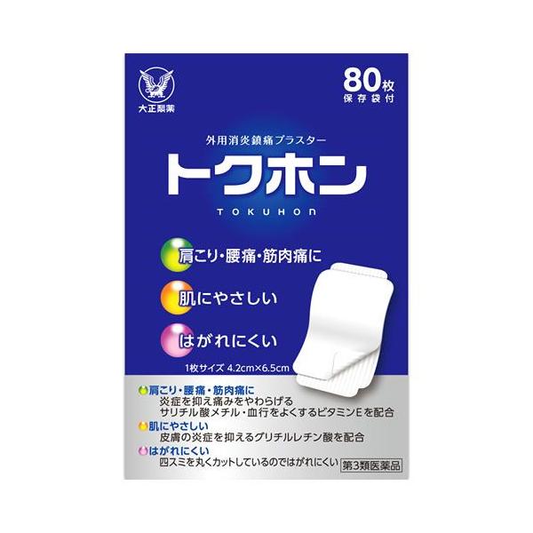 他サイト： 【第3類医薬品】大正製薬　トクホン　(80枚)　【セルフメディケーション税制対象商品】の商品画像