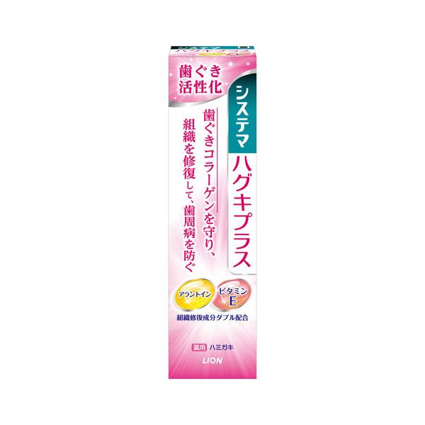 ライオン システマ ハグキプラス ハミガキ (90g) 薬用 歯みがき 【医薬部外品】 :10085144:ツルハドラッグ - 通販 - Yahoo!ショッピング ライオン システマ ハグキプラス ハミガキ (90g) 薬用 歯みがき 【医薬部外品】 :10085144:ツルハドラッグ - 通販 - Yahoo!ショッピング