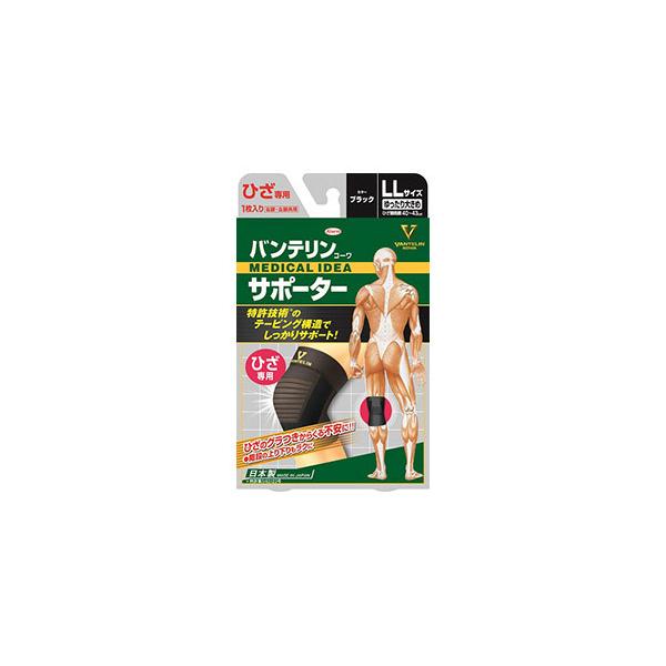バンブラン さま専用 バンテリン コーワサポーターひざ専用 ブラック (24726) 膝用