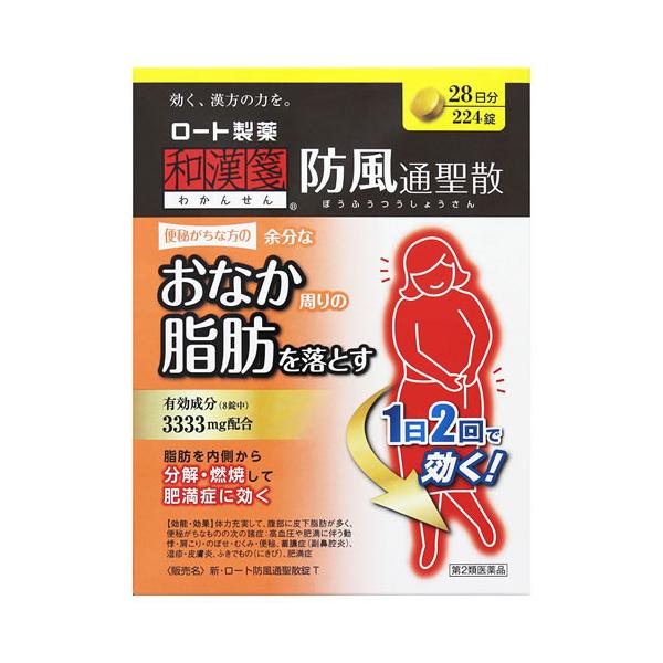 ロート製薬 ロート製薬 【第2類医薬品】ロート製薬 和漢箋 新・ロート防風通