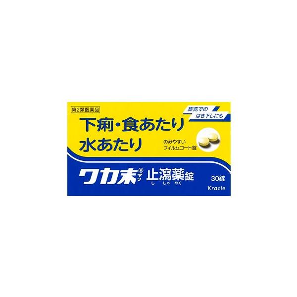 他サイト： 【第2類医薬品】クラシエ薬品　ワカ末止瀉薬錠　(30錠)　下痢　食あたり　水あたりの商品画像